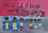 松永　望愛