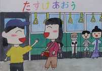 福井　初音