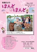 表紙の写真
