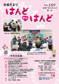 令和７年３月号