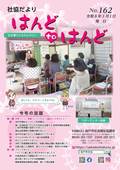 令和７年１０月号