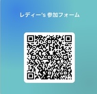 レディース